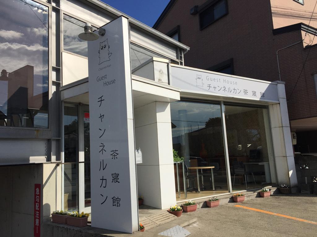 Guesthouse Channel-Kan Kamojima Exteriér fotografie