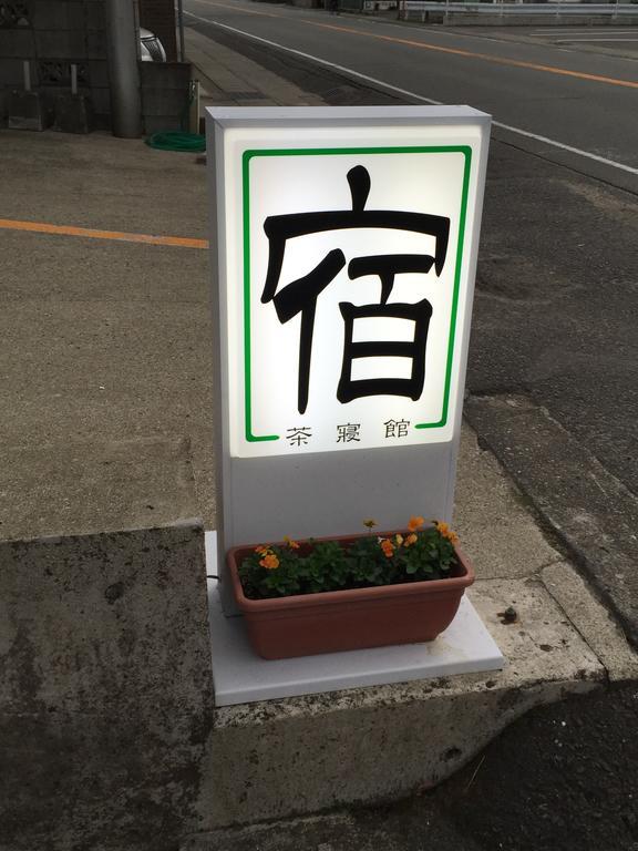 Guesthouse Channel-Kan Kamojima Exteriér fotografie
